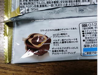 「丸永 あいすまんじゅう Dessert ザッハトルテ 袋90ml」のクチコミ画像 by もぐりーさん