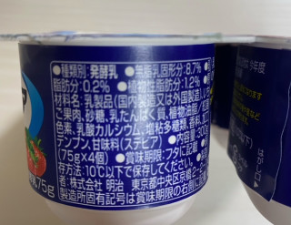 「明治 ブルガリアヨーグルト 芳醇いちご カップ75g×4」のクチコミ画像 by わらびーずさん