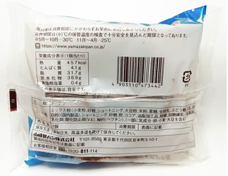 「ヤマザキ ドーナツステーション ココアオールドファッション ドーナツ 袋1個」のクチコミ画像 by つなさん