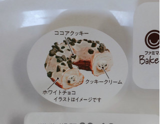 「ファミリーマート ファミマルBakery クッキークロワッサンドーナツ クッキークリーム」のクチコミ画像 by はるなつひさん