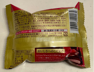 「ロッテ チョコパイアイス ショコラベリー 袋50ml」のクチコミ画像 by パン太郎さん