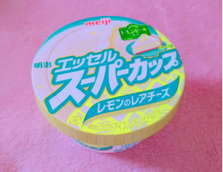「明治 エッセル スーパーカップ レモンのレアチーズ カップ200ml」のクチコミ画像 by みゆちるさん