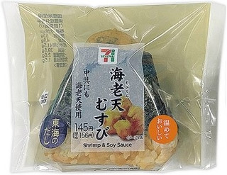 今週新発売のエビまとめ！