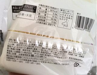 「ローソン 欅坂46さんかくパン きなこクリーム＆ホイップ 黒糖求肥入」のクチコミ画像 by なでしこ5296さん