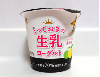 「HOKUNYU とっておきの生乳ヨーグルト 南高梅 カップ90g」のクチコミ画像 by ゆっち0606さん