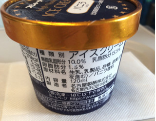 「スジャータめいらく アイスクリーム バニラ カップ120ml」のクチコミ画像 by なでしこ5296さん