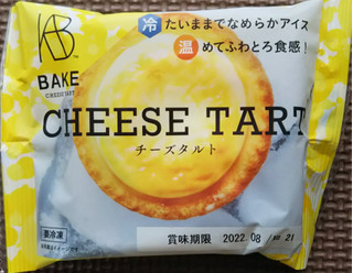 「BAKE CHEESE TART チーズタルト 袋1個」のクチコミ画像 by シロですさん