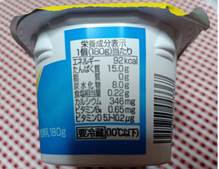 「ザバス MILKPROTEIN 脂肪0 ヨーグルトバナナ風味 カップ180g」のクチコミ画像 by hiro718163さん