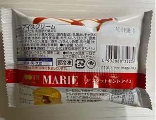 「森永製菓 100THマリービスケットサンドアイス キャラメル 袋65ml」のクチコミ画像 by わらびーずさん