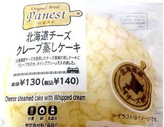 「ニューデイズ Panest 北海道チーズクレープ蒸しケーキ」のクチコミ画像 by もぐのこさん