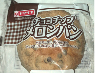 「ヤマザキ チョコチップメロンパン 袋1個」のクチコミ画像 by Anchu.さん