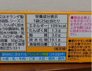 「森永製菓 るるぶおっとっと 仙台名物牛たん味 箱25g×2」のクチコミ画像 by ももたろこさん