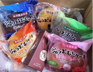 「木村屋 ジャンボむしケーキ プレーン 袋1個」のクチコミ画像 by ゆるりむさん