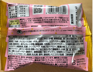 「有楽製菓 ブラックサンダー プリティスタイル サングリア 袋55g」のクチコミ画像 by ポロリさん
