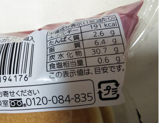 「Pasco ホットケーキサンド メープル＆マーガリン 袋2個」のクチコミ画像 by みひこさん
