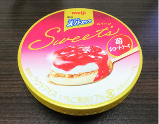 「明治 エッセル スーパーカップ Sweet’s 苺ショートケーキ」のクチコミ画像 by mii_aさん