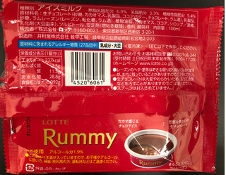 「ロッテ ラミーチョコアイス 袋100ml」のクチコミ画像 by はぐれ様さん