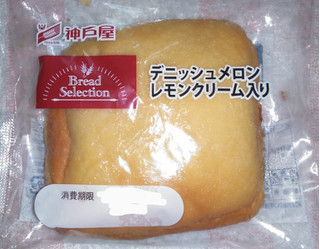 「神戸屋 Bread Selection デニッシュメロンレモンクリーム入り 袋1個」のクチコミ画像 by プコーさん