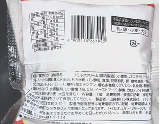 「ファミリーマート ファミマ・ベーカリー 雪見だいふくみたいなパン」のクチコミ画像 by あずきちゃさん