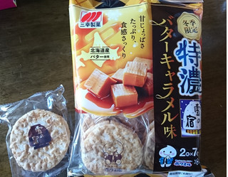 「三幸製菓 特濃 雪の宿 バターキャラメル味 袋14枚」のクチコミ画像 by もぐりーさん