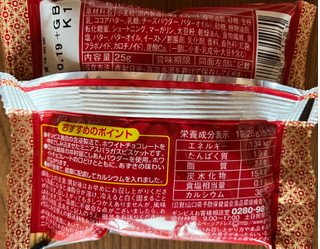 「ギンビス ミニ アスパラガスビスケット 十勝あずき味 袋40g」のクチコミ画像 by わやさかさん