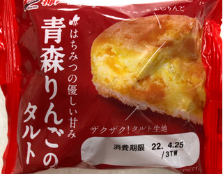 「神戸屋 青森りんごのタルト 袋1個」のクチコミ画像 by SANAさん