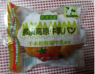 「神田五月堂 那須高原牛乳パン イチゴ 袋1個」のクチコミ画像 by hiro718163さん