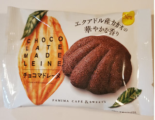 「ファミリーマート FAMIMA CAFE＆SWEETS チョコマドレーヌ 1個」のクチコミ画像 by 花蓮4さん