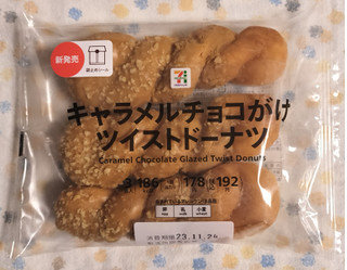 「セブン-イレブン キャラメルチョコがけツイストドーナツ 3個」のクチコミ画像 by ゆるりむさん