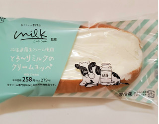 「ローソン MILK監修 とろ～りミルクのクリームコッペ」のクチコミ画像 by 花蓮4さん