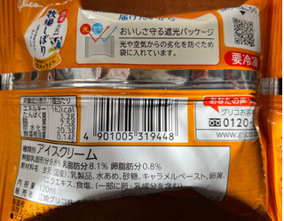 「江崎グリコ 牧場しぼり 北海道産生クリーム仕立て生キャラメル 120ml」のクチコミ画像 by 骨なしスケルトンさん