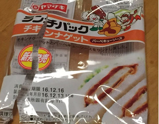 「ヤマザキ ランチパック チキンナゲット バーベキューソース 袋2個」のクチコミ画像 by エリリさん