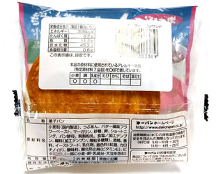 「第一パン 北海道あずきマーガリンサンド 袋1個」のクチコミ画像 by つなさん