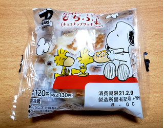 「ローソン SNOOPYのもちぷよ チョコチップクッキー味」のクチコミ画像 by はまポチさん