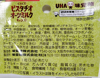 「UHA味覚糖 CUCU ピスタチオオーツミルク 袋24g」のクチコミ画像 by るるかさん