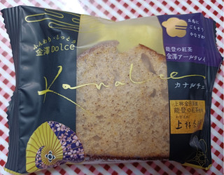 「金澤兼六製菓 カナルチェ 金澤アールグレイケーキ 袋1個」のクチコミ画像 by hiro718163さん