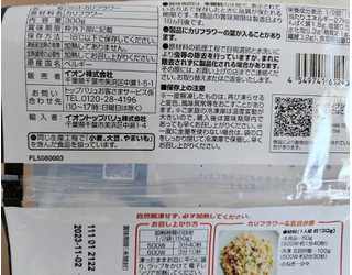 「トップバリュ お米のかわりに食べるカリフラワー 袋300g」のクチコミ画像 by 毎日が調整日さん