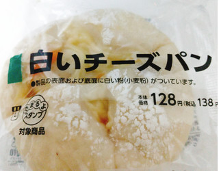 「ローソン 白いチーズパン」のクチコミ画像 by もぐのこさん