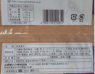 「ヤマザキ 北海道チーズ蒸しケーキ 紅はるか 袋1個」のクチコミ画像 by はるなつひさん