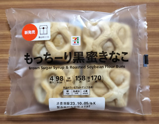 中評価】「和菓子風のおやつぱん♪ え？新発売... - セブン＆アイ