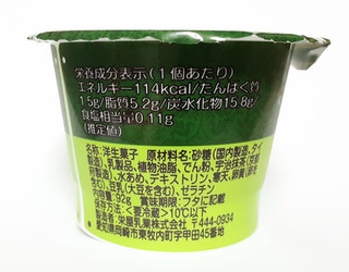 「アンデイコ こだわり極抹茶プリン カップ110g」のクチコミ画像 by つなさん