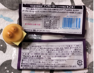 「フジパン ダークドーナツ 袋1個」のクチコミ画像 by ゆるりむさん