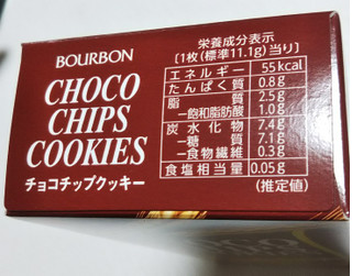 「ブルボン チョコチップクッキー 箱3枚×3」のクチコミ画像 by シロですさん