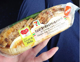 「セブン-イレブン たんぱく質が摂れるチキン＆コブサラダ」のクチコミ画像 by yuna14さん