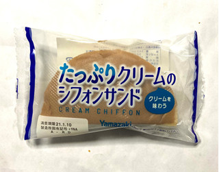 「ヤマザキ たっぷりクリームのシフォンサンド 袋1個」のクチコミ画像 by レビュアーさん