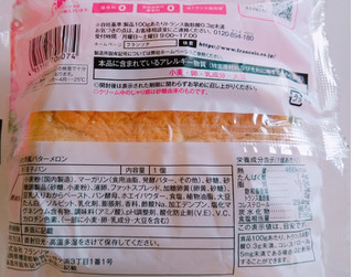 「フランソア We 台湾風 バターメロン 袋1個」のクチコミ画像 by nag～ただいま留守にしております～さん