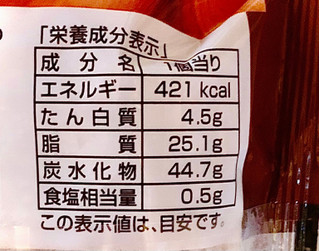 「神戸屋 マロンクリームとホイップのダブルクリームドーナツ 袋1個」のクチコミ画像 by むぎっこさん