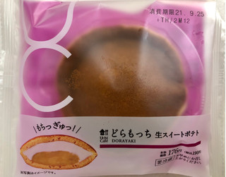 「ローソン Uchi Cafe’ どらもっち 生スイートポテト」のクチコミ画像 by SANAさん