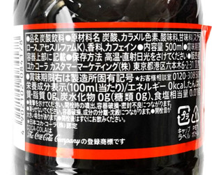 「コカ・コーラ コカ・コーラ ゼロ ペット500ml」のクチコミ画像 by つなさん