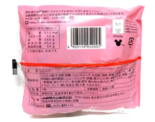 「ヤマザキ ドーナツステーション オールドファッション ドーナツ チョコ ディズニーパッケージ 袋1個」のクチコミ画像 by つなさん
